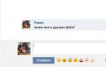Как вычислить фейковые аккаунты «ВКонтакте Как узнать настоящая ли трудовая книжка